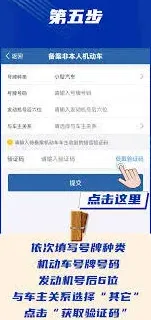 交管12123删除备案车辆操作步骤