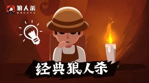 狼人杀预言家首轮验人发言教学