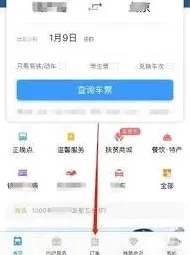 铁路12306候补退单退款步骤指南