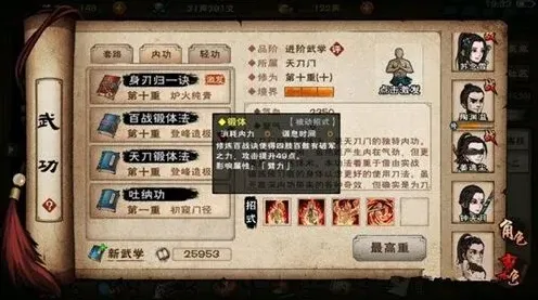 烟雨江湖百战锻体法怎么获得