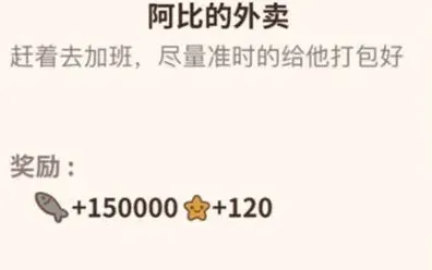 动物餐厅阿比外卖订单解锁技巧
