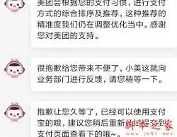 美团外卖支付宝付款操作指南
