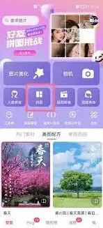 美图秀秀照片拼图步骤分享