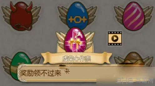 姬魔恋战纪虚荣心彩蛋获取全攻略