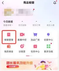 抖音精选如何查询购物订单步骤