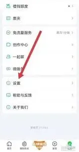 爱奇艺极速版绑定微信完整指南