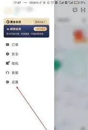 滴滴出行修改手机号操作指南