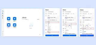 腾讯会议周期性会议配置技巧