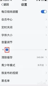 酷狗音乐音量调节方法步骤