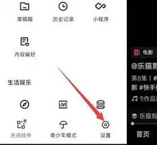 《快手》解绑手机号完整操作方法