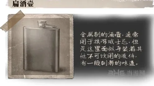 第五人格扁酒壶属性介绍指南