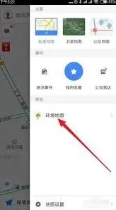 高德地图空气质量指数查看操作详解