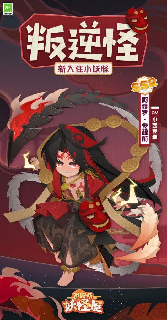 阴阳师阿修罗喜欢吃什么 喜好物品合集