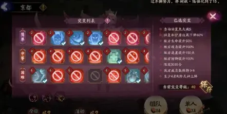 阴阳师鬼王之宴针女歌姬bug攻略