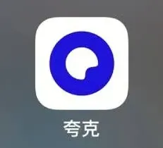 夸克上看视频的风险提示