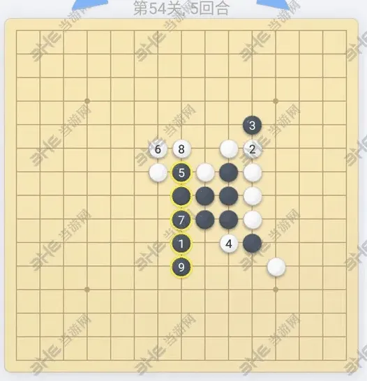 微信欢乐五子棋54关通关教程