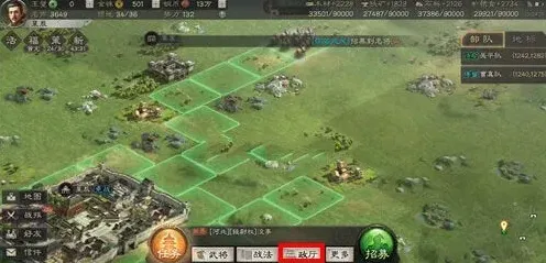 三国志战略版迁城功能详解