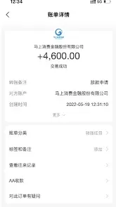 安逸花提现额度有但到账失败怎么办