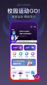 闪动校园绑定微信操作详解