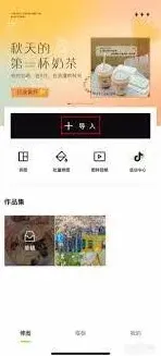 醒图app添加文字方法分享