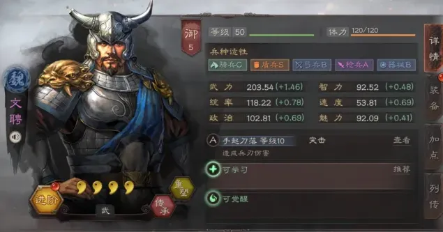 三国志战略版文聘怎么玩 魏国武将指南