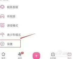 哔哩哔哩版本信息查看指南