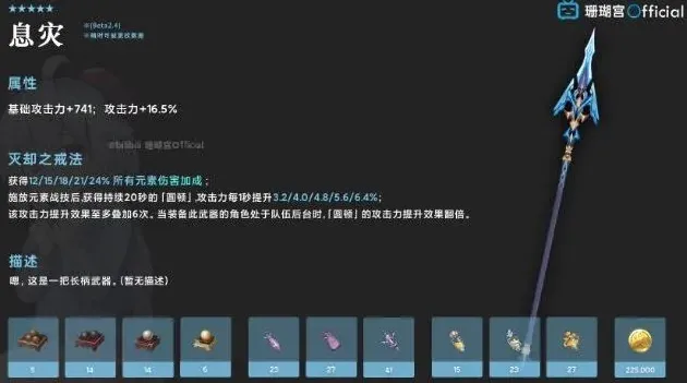 《原神》息灾武器角色搭配指南