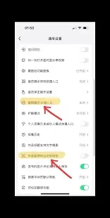 抖音AI入口关闭操作指南