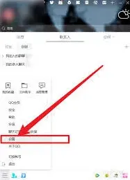 QQ隐私保护：性别隐藏技巧