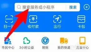 支付宝亲情号设置使用教程