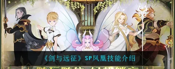剑与远征塔琳技能怎么加点