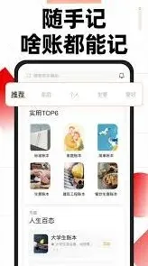 随手记多人记账功能设置完整使用指南