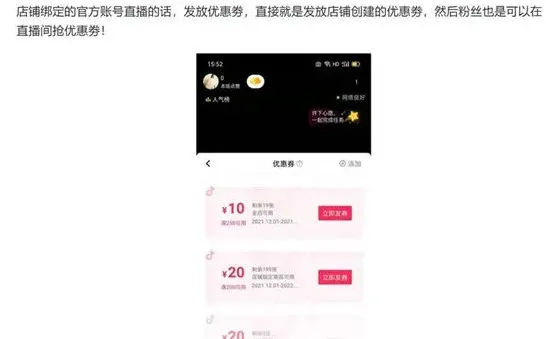 《抖音》平台券不见解决指南