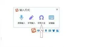 搜狗输入法教程珍藏版