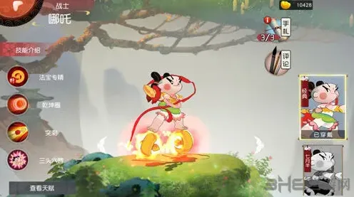 闹闹天宫哪吒天赋怎么加点