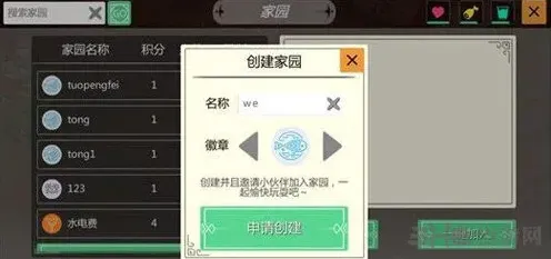 创造与魔法家园建造指南 新手必读
