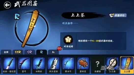忍者必须死3上上签怎么样攻略