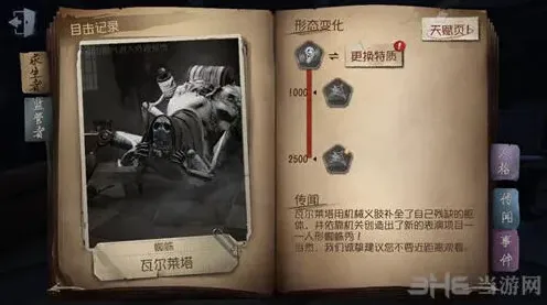 第五人格杰克追击节奏教程