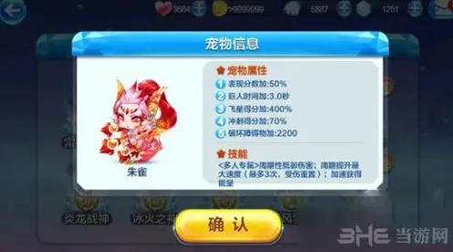 天天酷跑朱雀高分阵容搭配详解