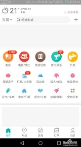 美团评价商家步骤教程