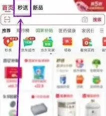 京东外卖下单步骤教程