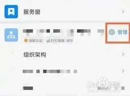 钉钉企业认证取消技巧分享