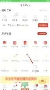 拼多多取消已发起的拼单指南