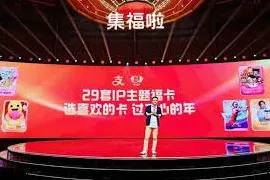 2025年集五福最全攻略
