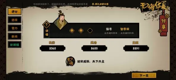 无悔华夏三家分晋任务开启攻略