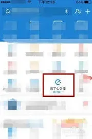 《支付宝》修改饿了么外卖地址教程指南
