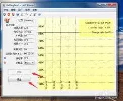 联想笔记本电池修复校正使用指南