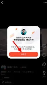 抖音火山版火苗赠送操作指南