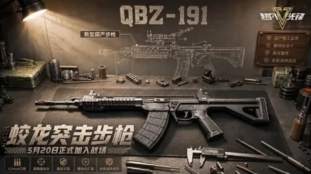 超凡先锋蛟龙突击步枪武器图鉴与强度评价