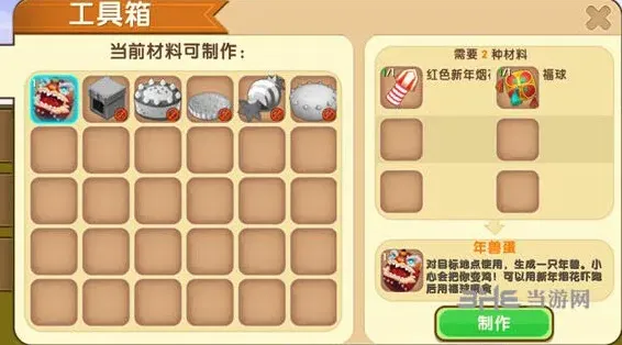 迷你世界年兽蛋获得攻略技巧